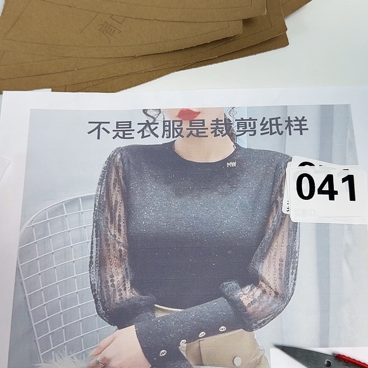 绸缎8804-m-4xL纸样