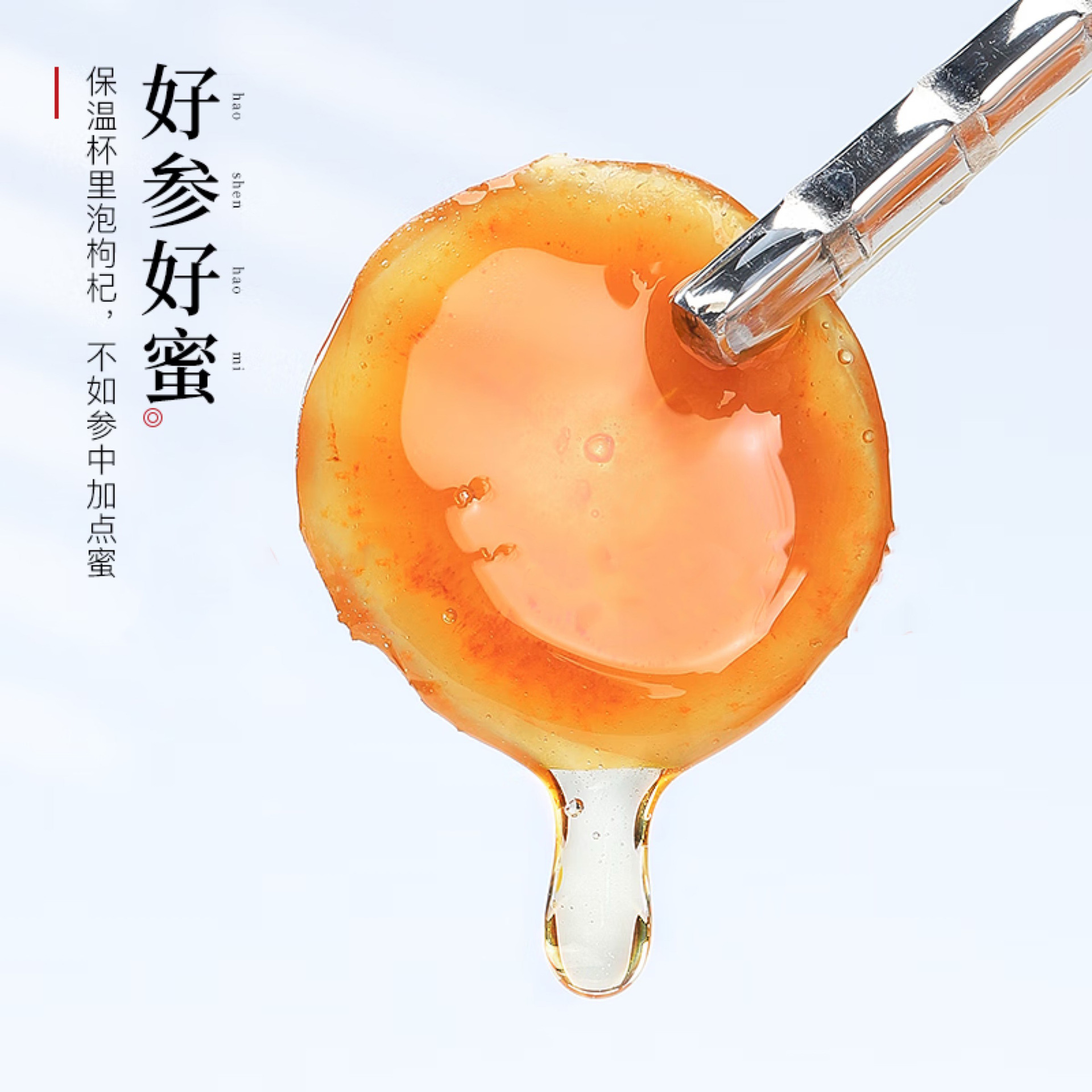 【便携佳品】长白山人参蜜片东北特产送礼补品切片人身蜜片正宗