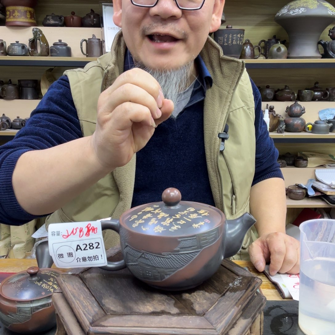 壶老韩坭兴陶直播闪购壶