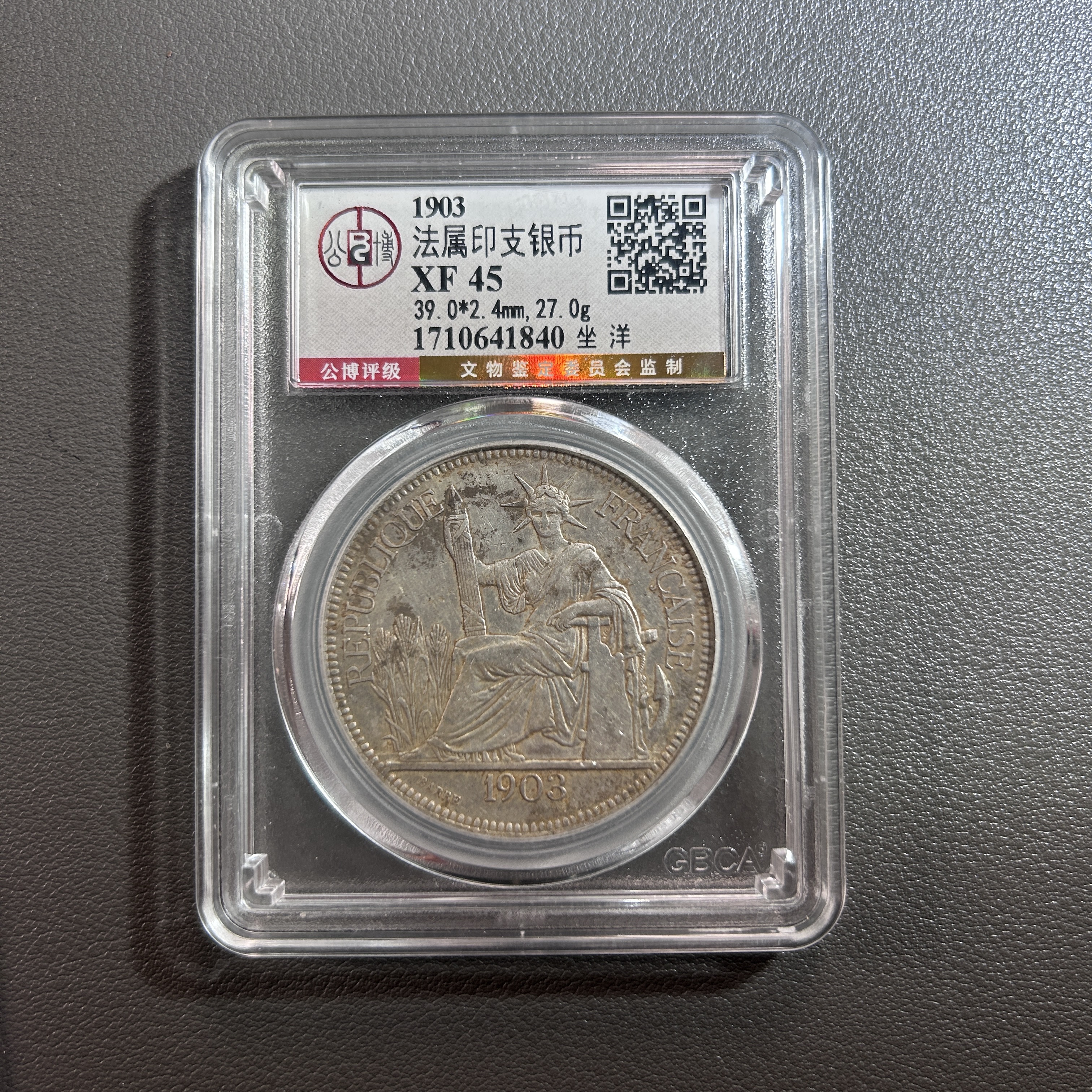 Lot 4   1903    法属印支银币坐洋  XF45 