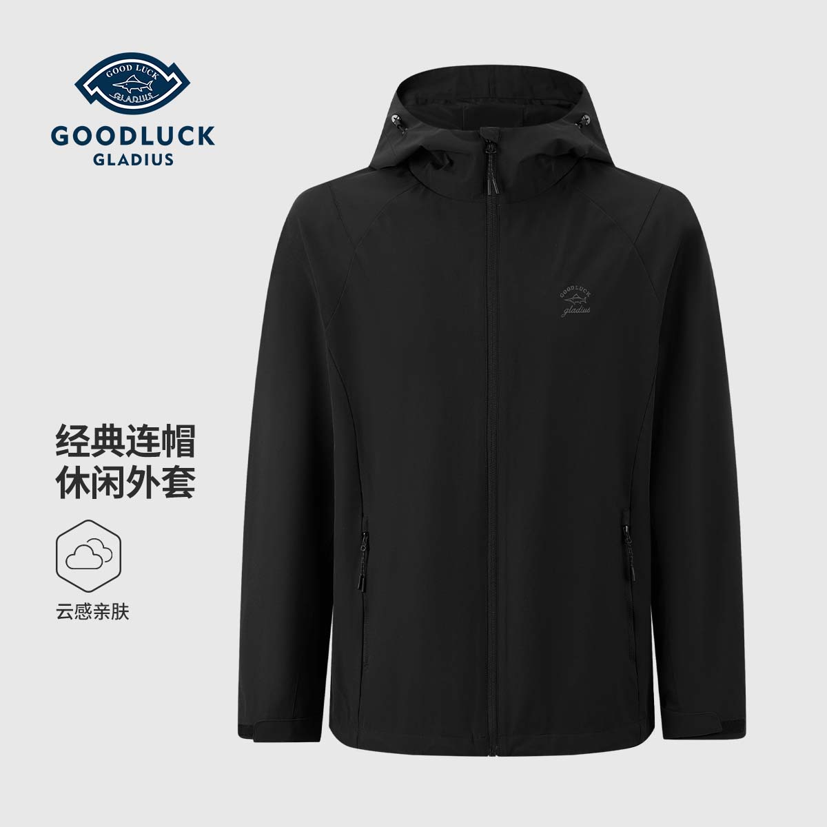 德鲨鲨鱼秋季新款冲锋衣防风防泼连帽夹克宽松外套男-L2T55309