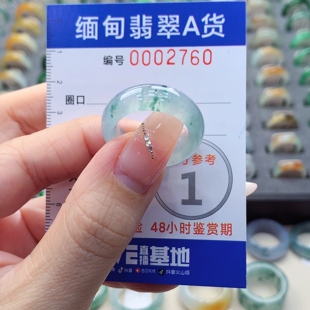 未镶嵌戒指翡翠20号