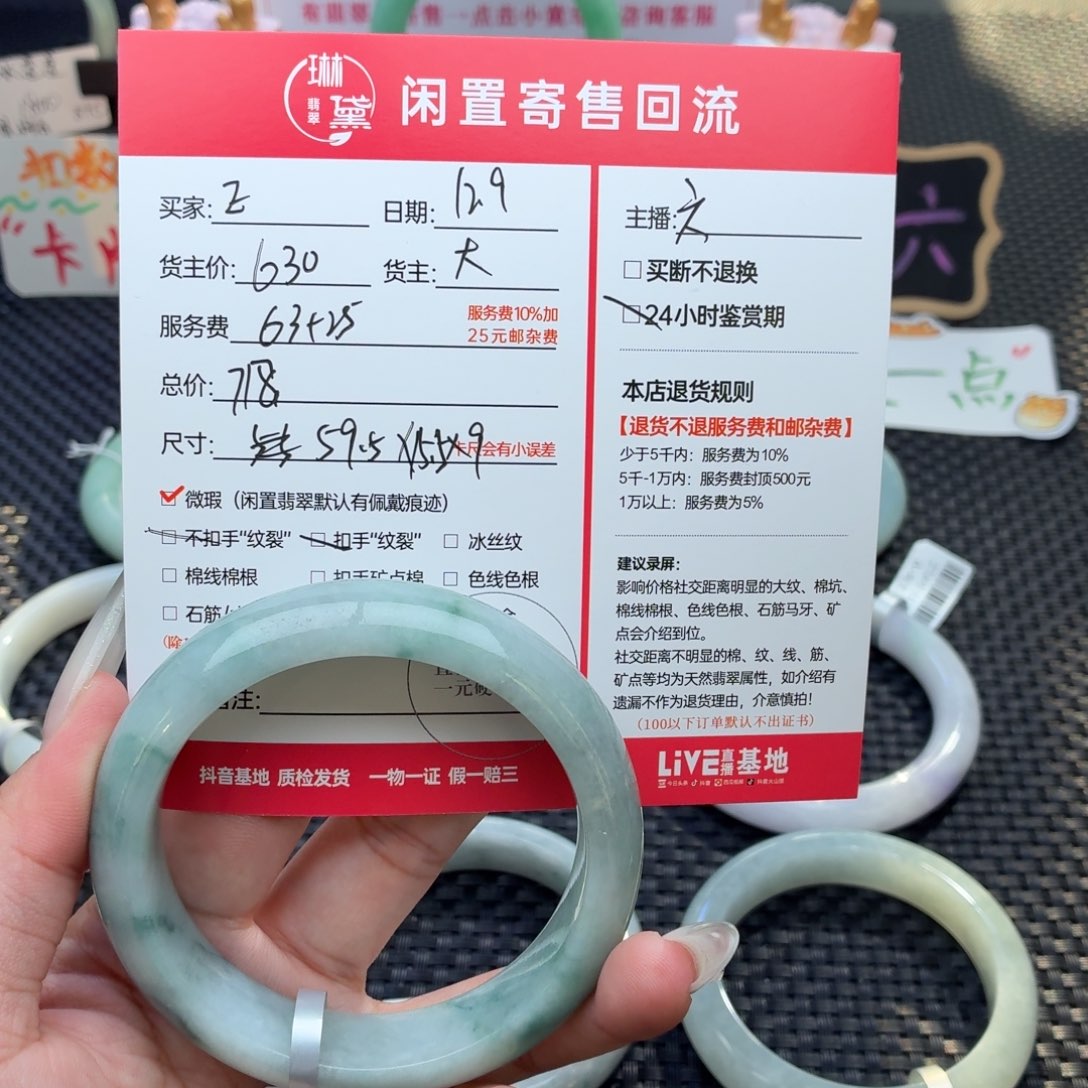 E****定制翡翠未镶嵌天然