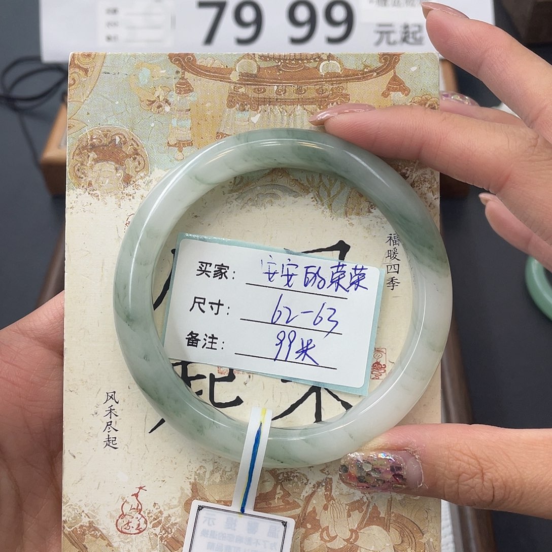 石英质玉未镶嵌手镯