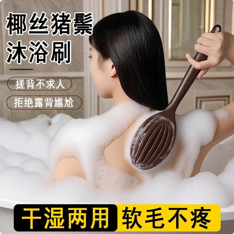 【拍一送赠品】椰丝鬃毛沐浴刷猪鬃毛干刷湿刷2合1仿手掌搓澡去角质