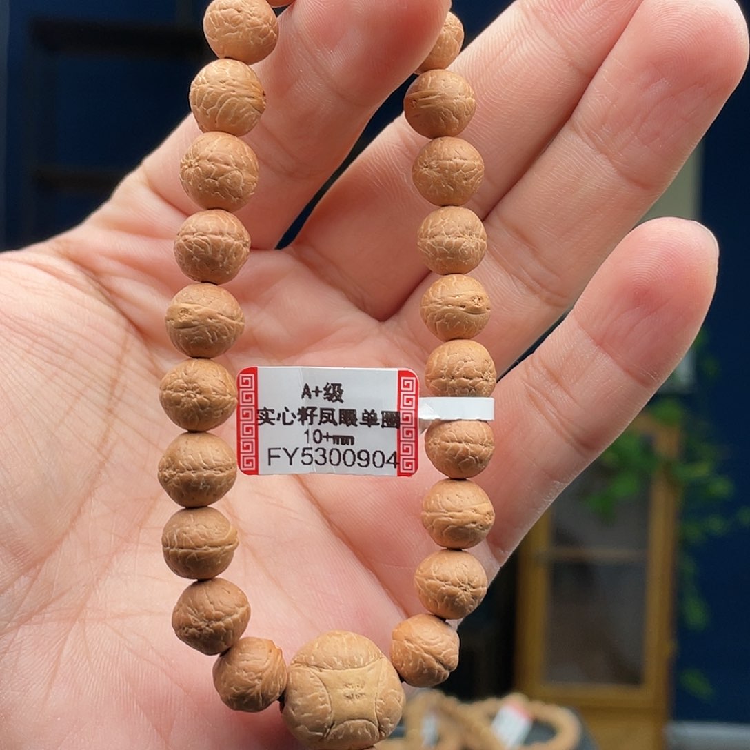 凤眼菩提吊坠?***?菩提8