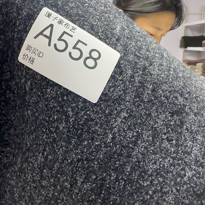 558号雪花尼羊毛裤料2米价格