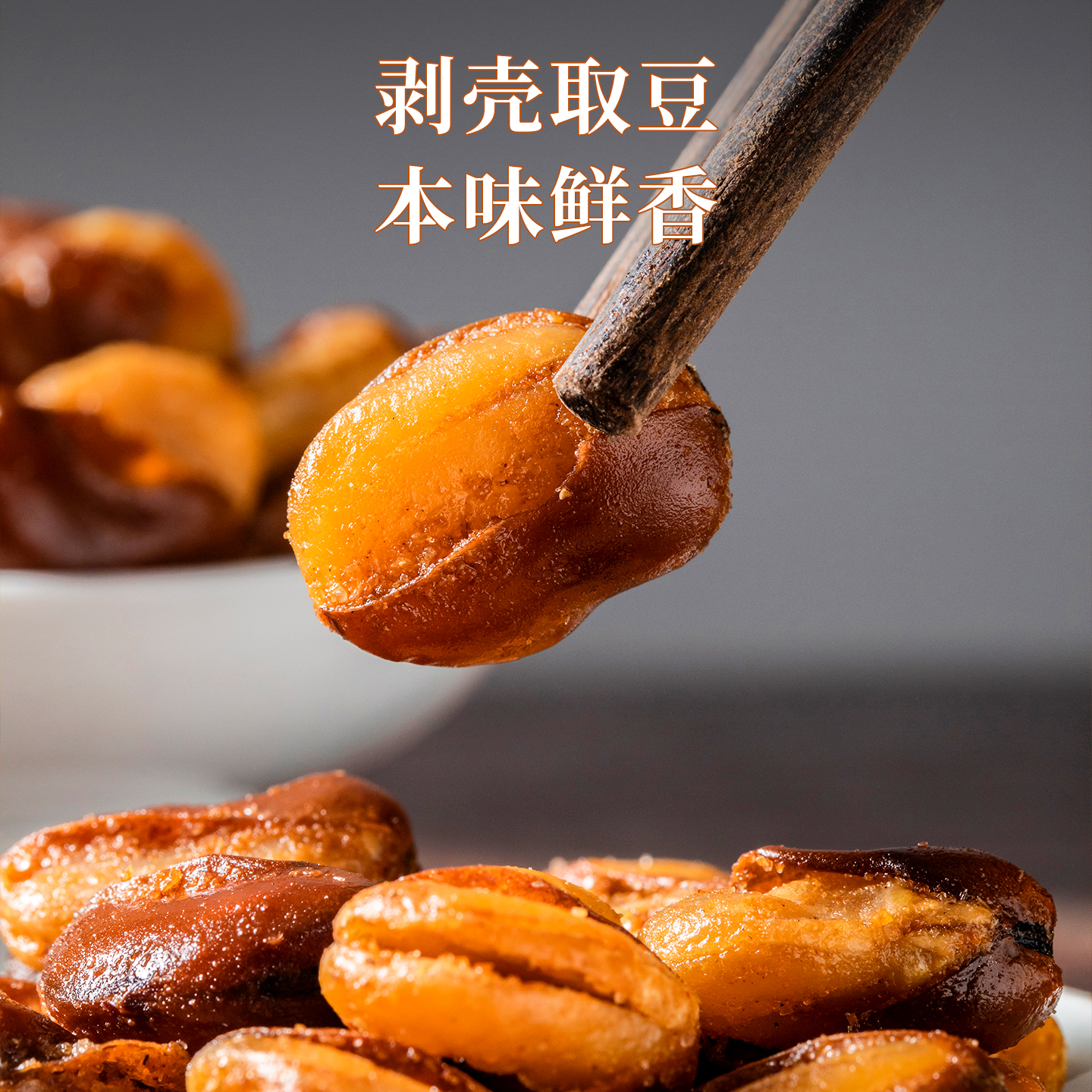 2斤装蚕豆香脆解馋下酒菜可口牛肉味零嘴休闲即食袋装坚果类