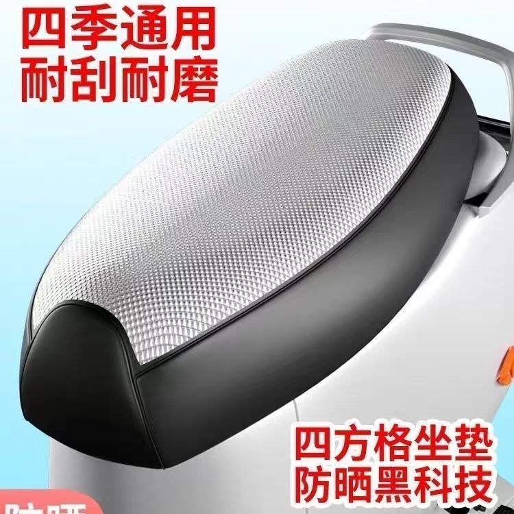 电动车防晒垫夏天用品隔热防水防烫防滑坐垫套防水防晒电动车座套
