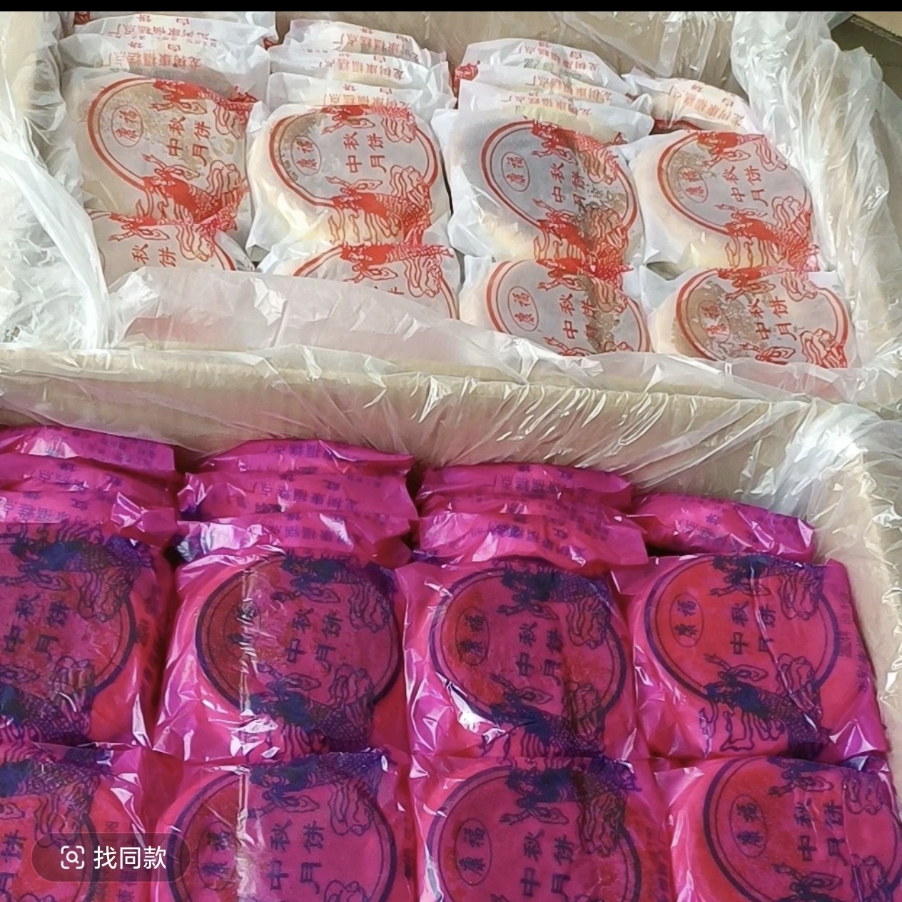 正宗老式白糖花生芝麻月饼传统风味