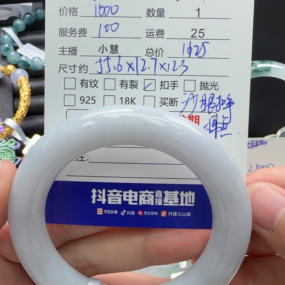 翡翠手镯未镶嵌最***岁翡翠