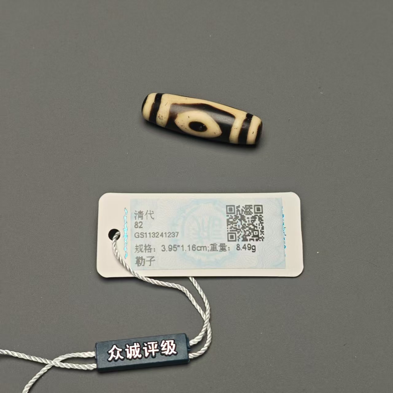 清代料器勒子/DZ241237/古玩/收藏/德州文物