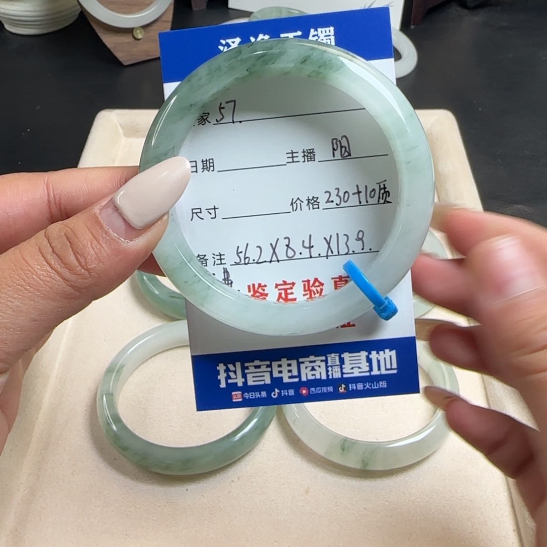 平****石英质玉未镶嵌手镯57