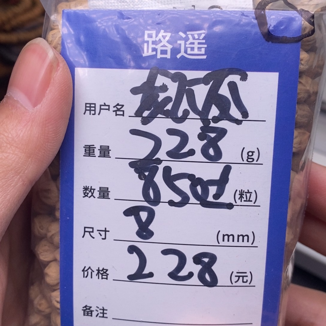 柏香籽/百香籽吊坠龙**舞