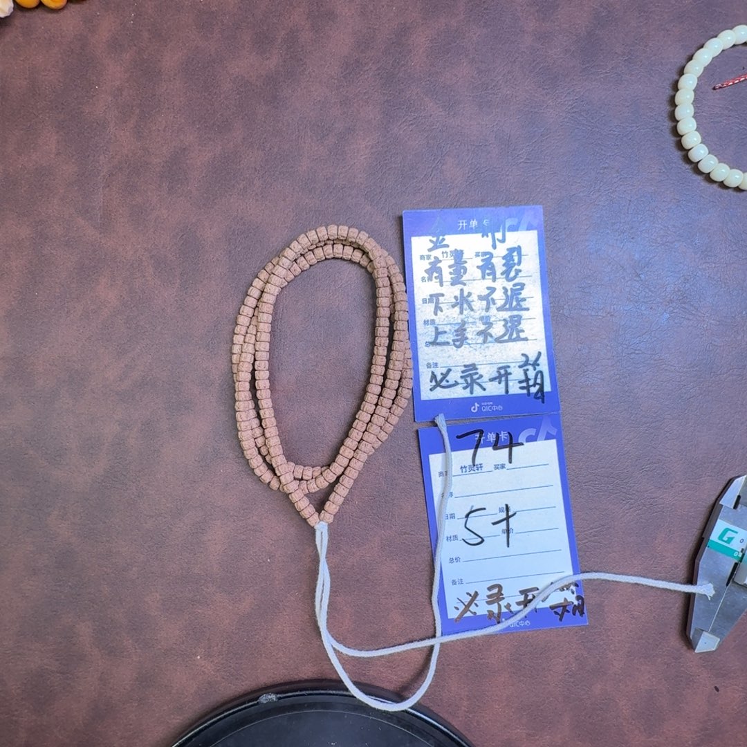 金刚菩提把件74号链接