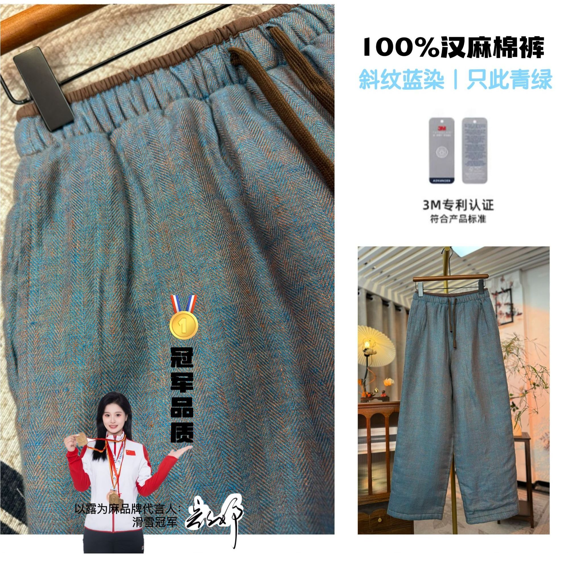 【100%汉麻棉裤·只此青绿】定制麦穗斜纹蓝染25冬防寒保暖直筒裤530