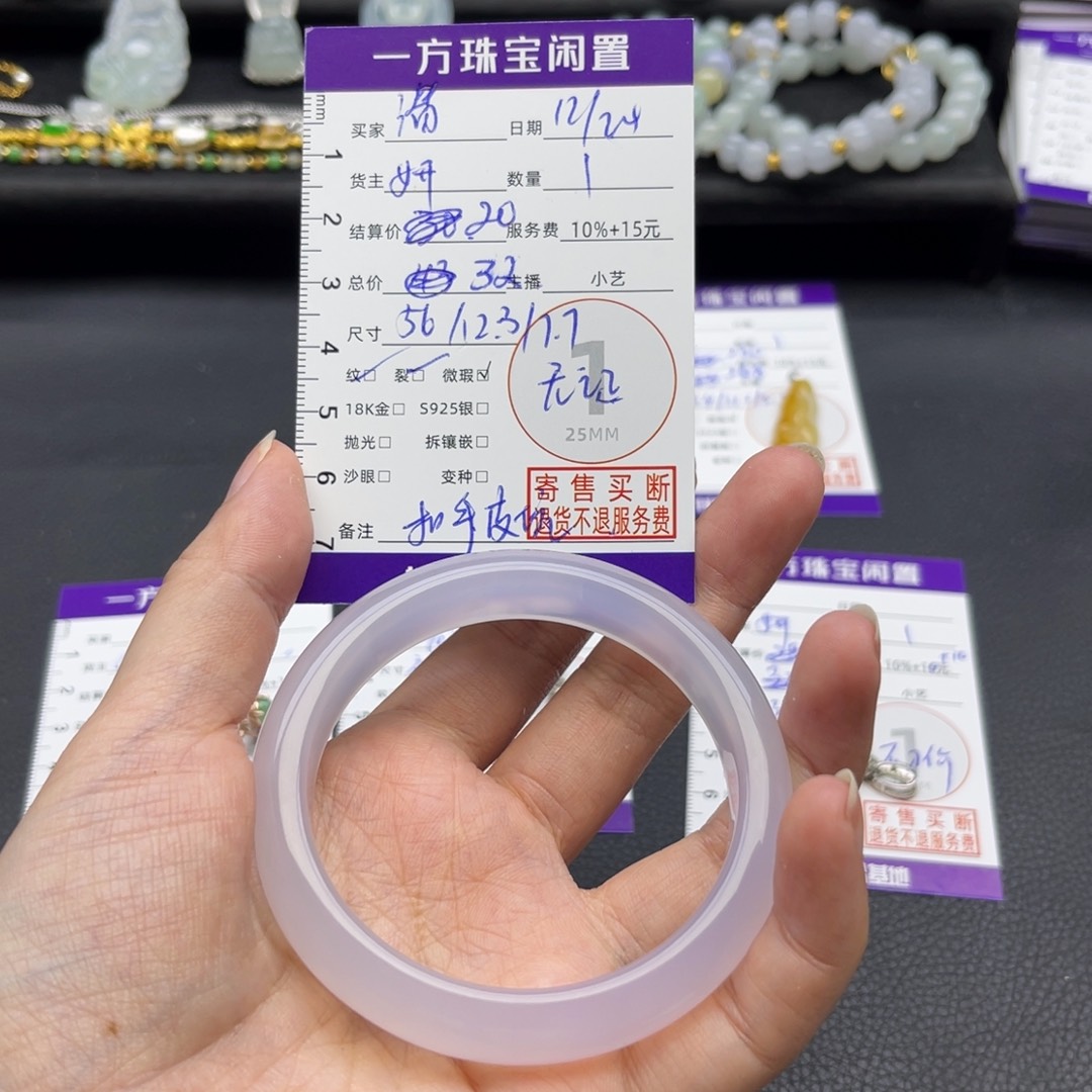 潜***。玛瑙/玉髓未镶嵌手镯