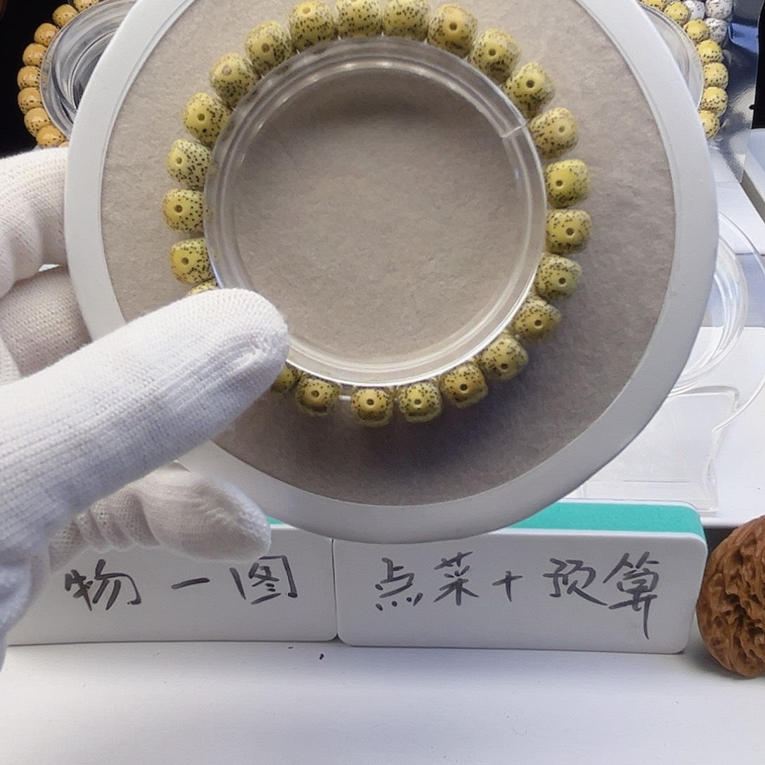 钟***离手串星月菩提原生态鸡油黄卡9