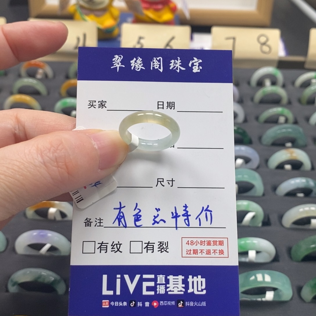 翡翠戒指未镶嵌苏*杉a货6 7圈zz