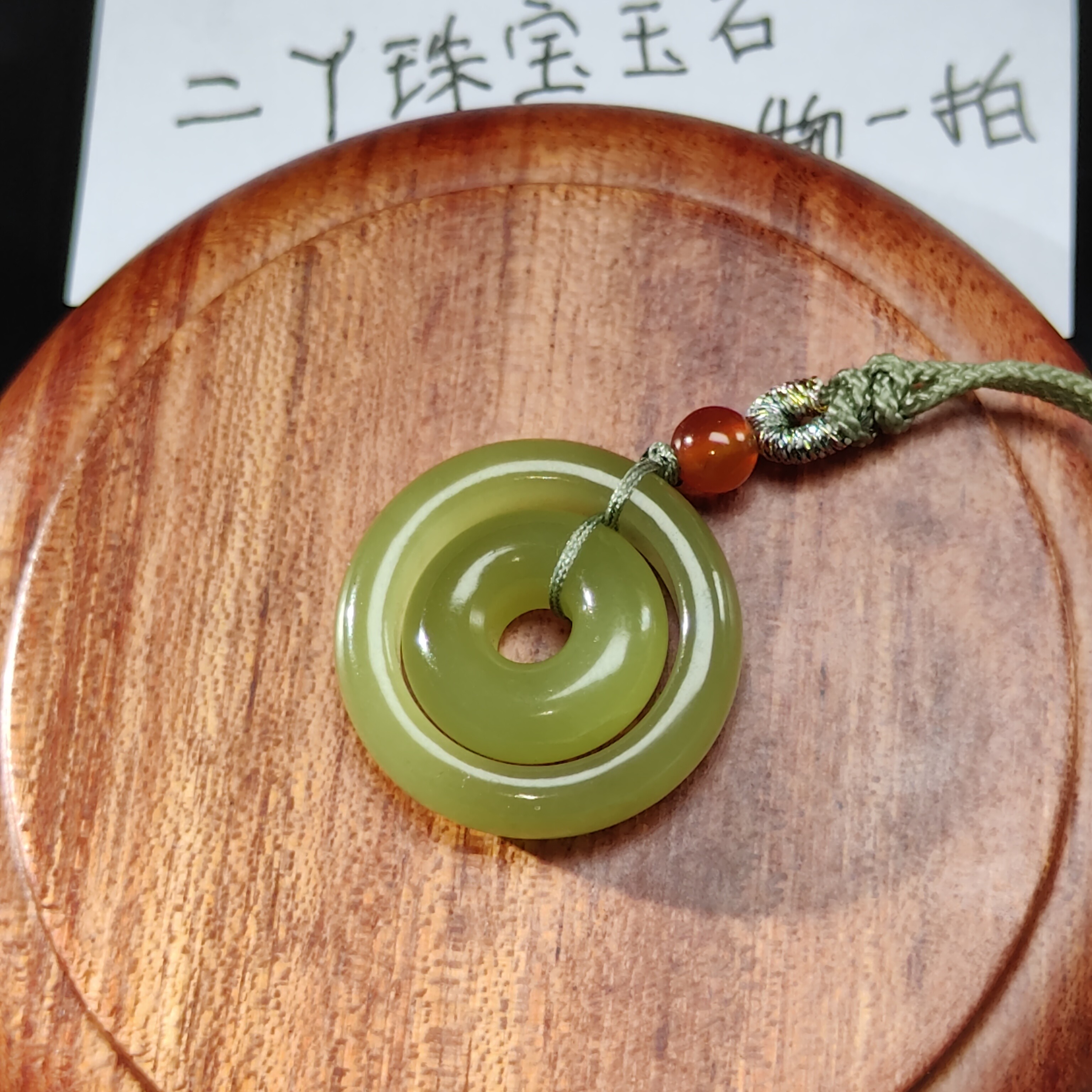 和田玉环环相扣吊坠小众珠宝