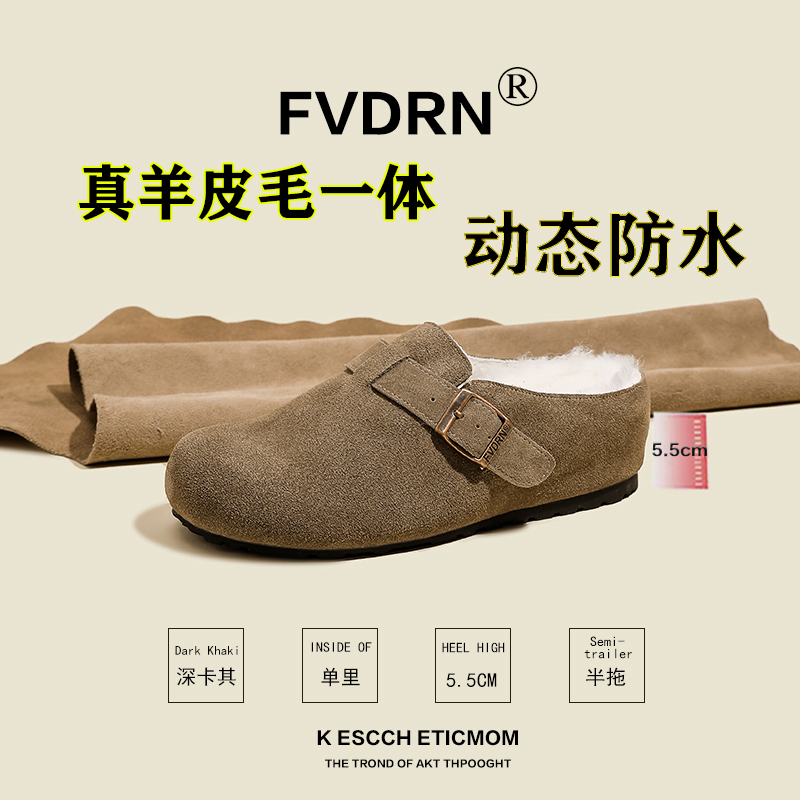 【FVDRN】5.5CM 皮毛一体 穆勒拖厚底半包拖鞋真皮女外穿厚底时尚
