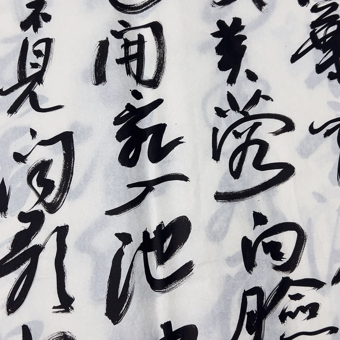 书画进万家精品书画