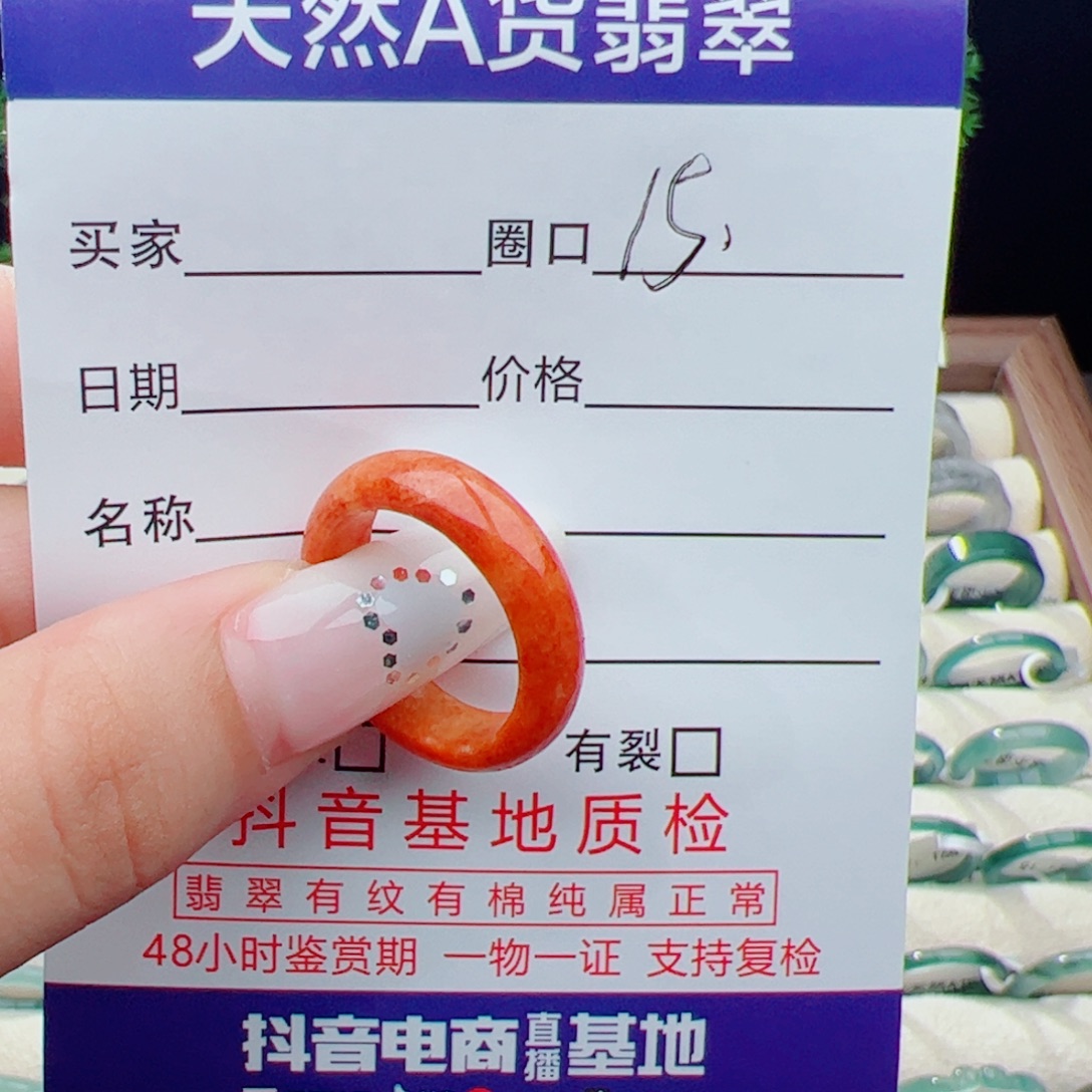荷***子未镶嵌戒指翡翠天然