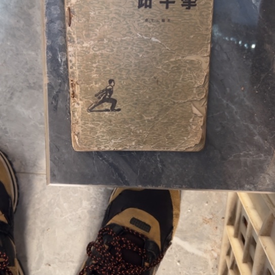 武***泉核桃木/黑胡桃（胡桃木）