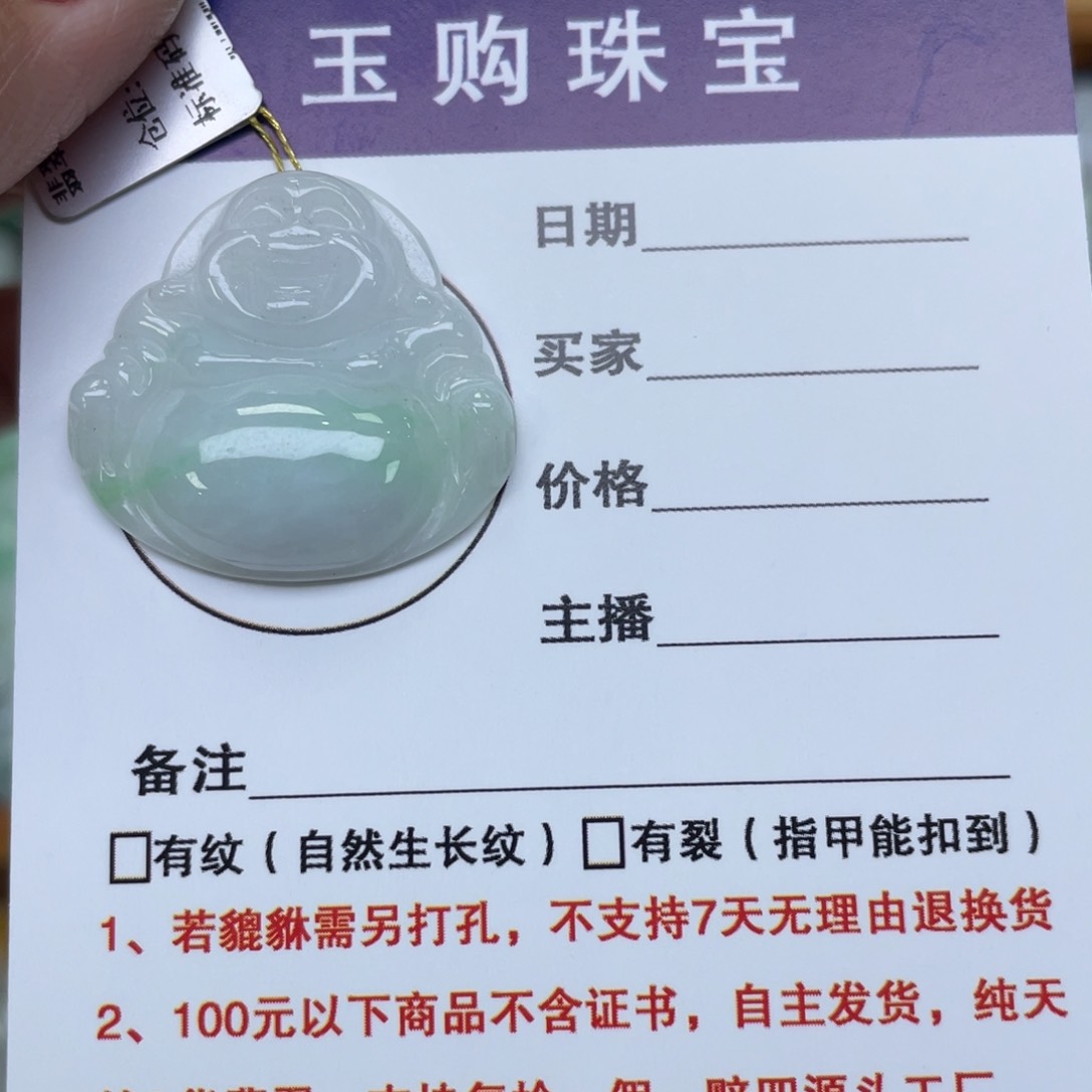 颈饰未镶嵌翡翠佛公