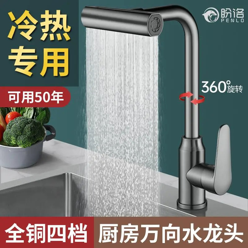 九牧王全铜增压可旋转厨房冷热水龙头洗菜盆水槽多功能家用二合一