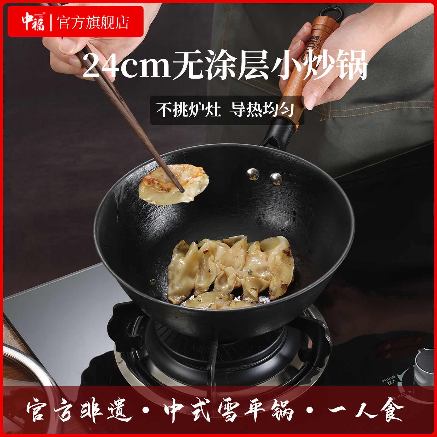 中福龟纹铸铁小炒锅奶锅古法铁锅无涂层中式雪平锅生铁锅陆川铁锅