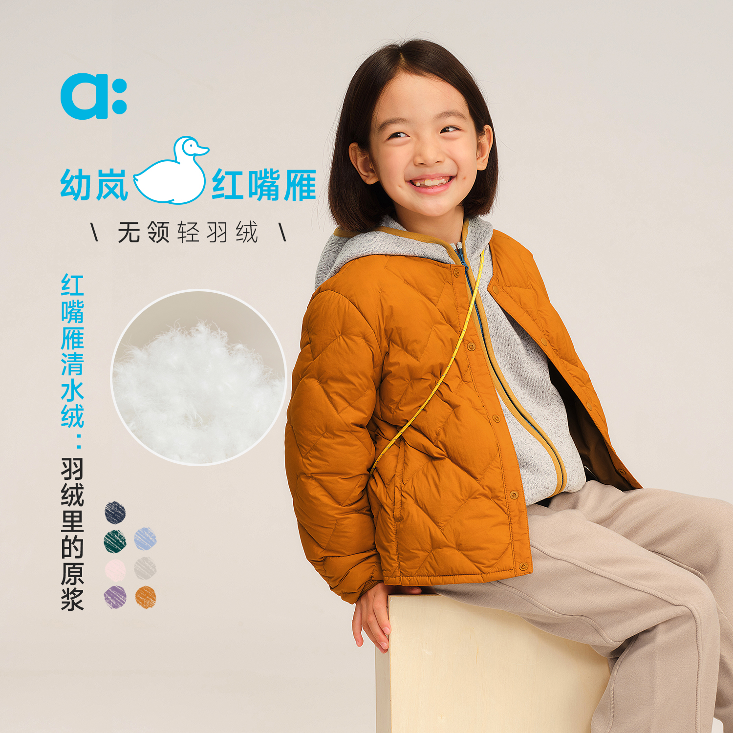 allblu幼岚【红嘴雁】无领轻羽绒儿童外套男童女童25秋新A类【83-3】