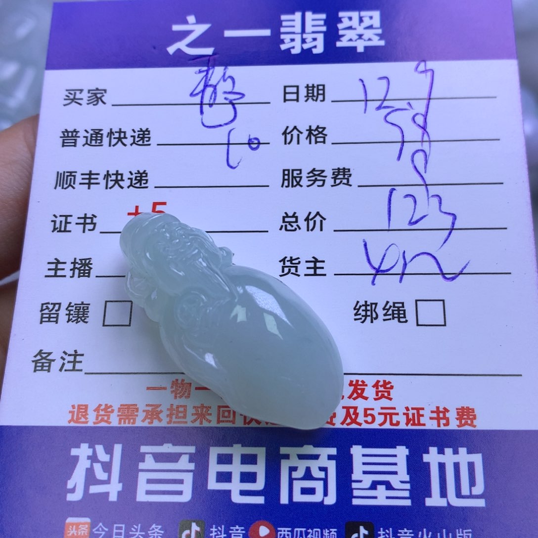 颈饰未镶嵌翡翠?****音
