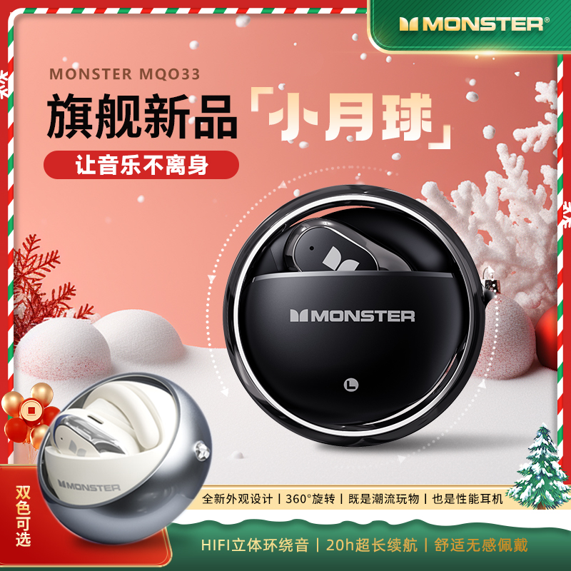 魔声MQO33智能无线蓝牙耳机舒适佩戴魔声蓝牙耳机