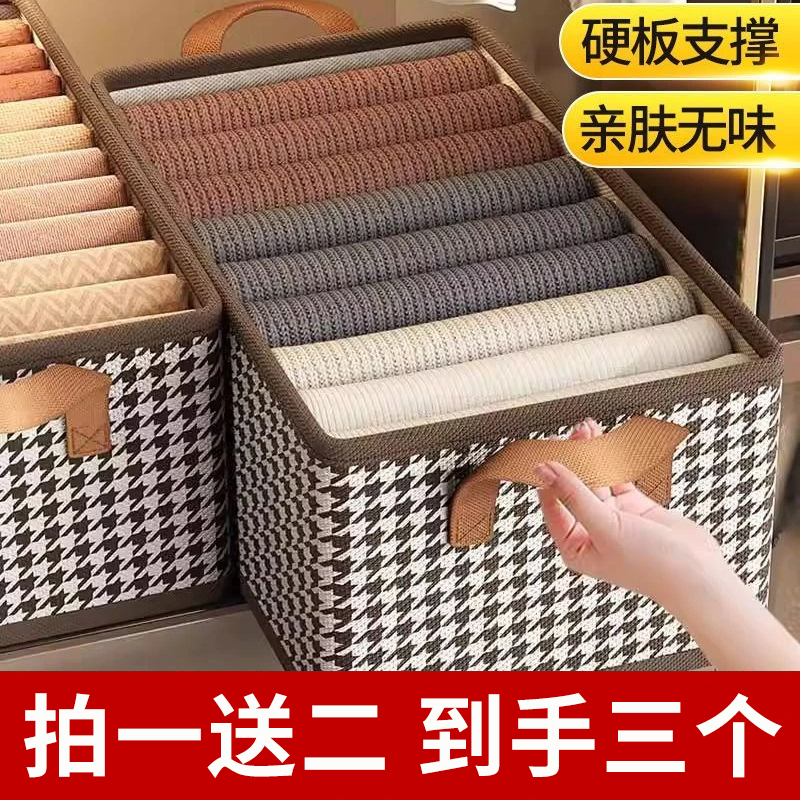 【3个装7·9元】千鸟格收纳盒衣服家用收纳箱裤子内衣布艺可折叠