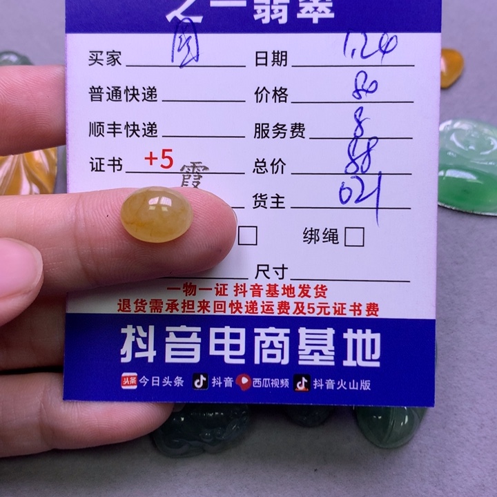 翡翠颈饰未镶嵌圆****