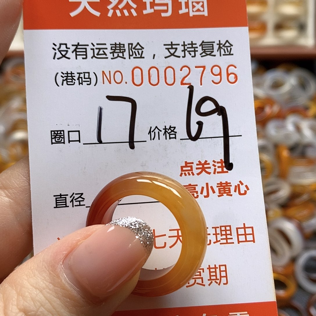 玛瑙/玉髓戒指合金
