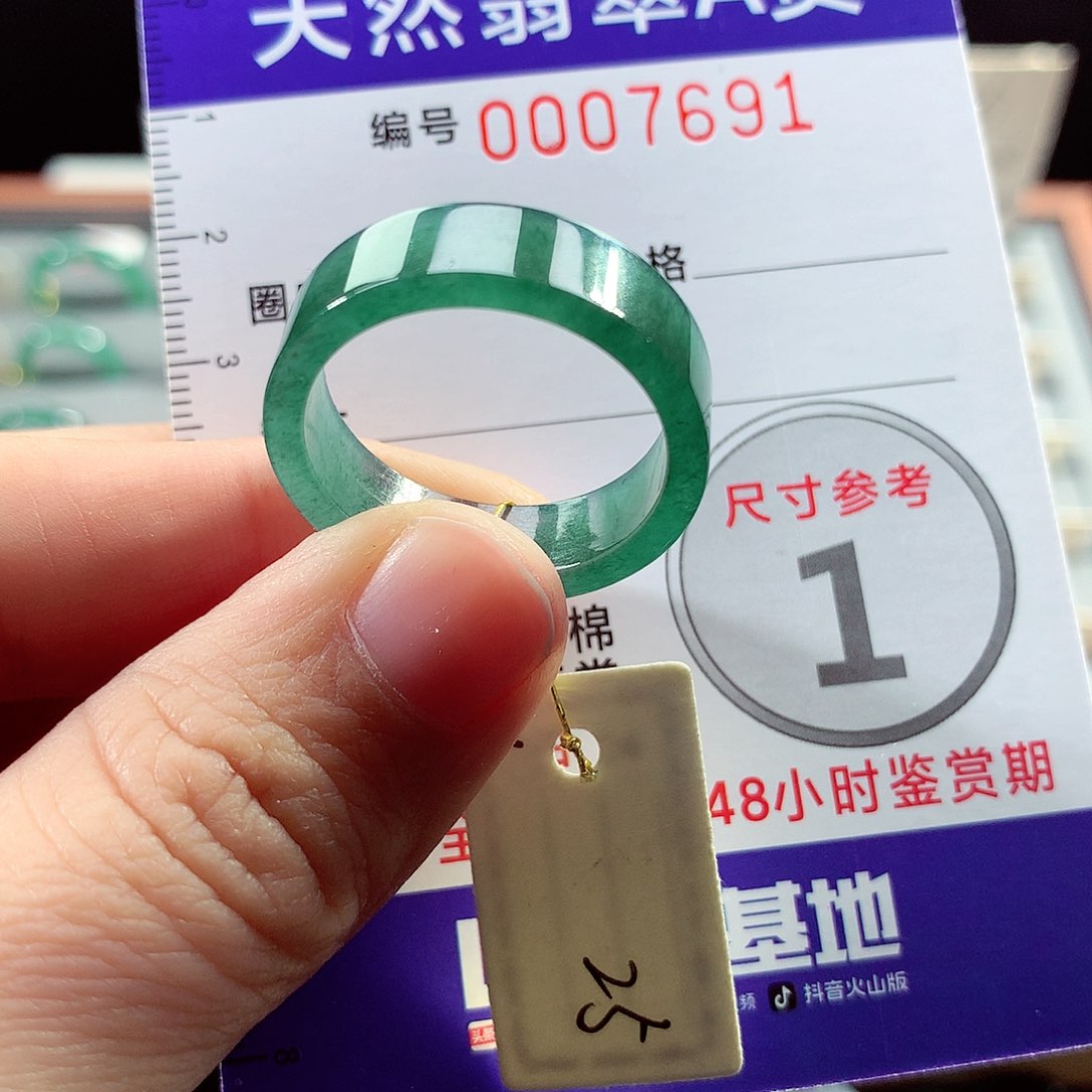 翡翠戒指未镶嵌25号