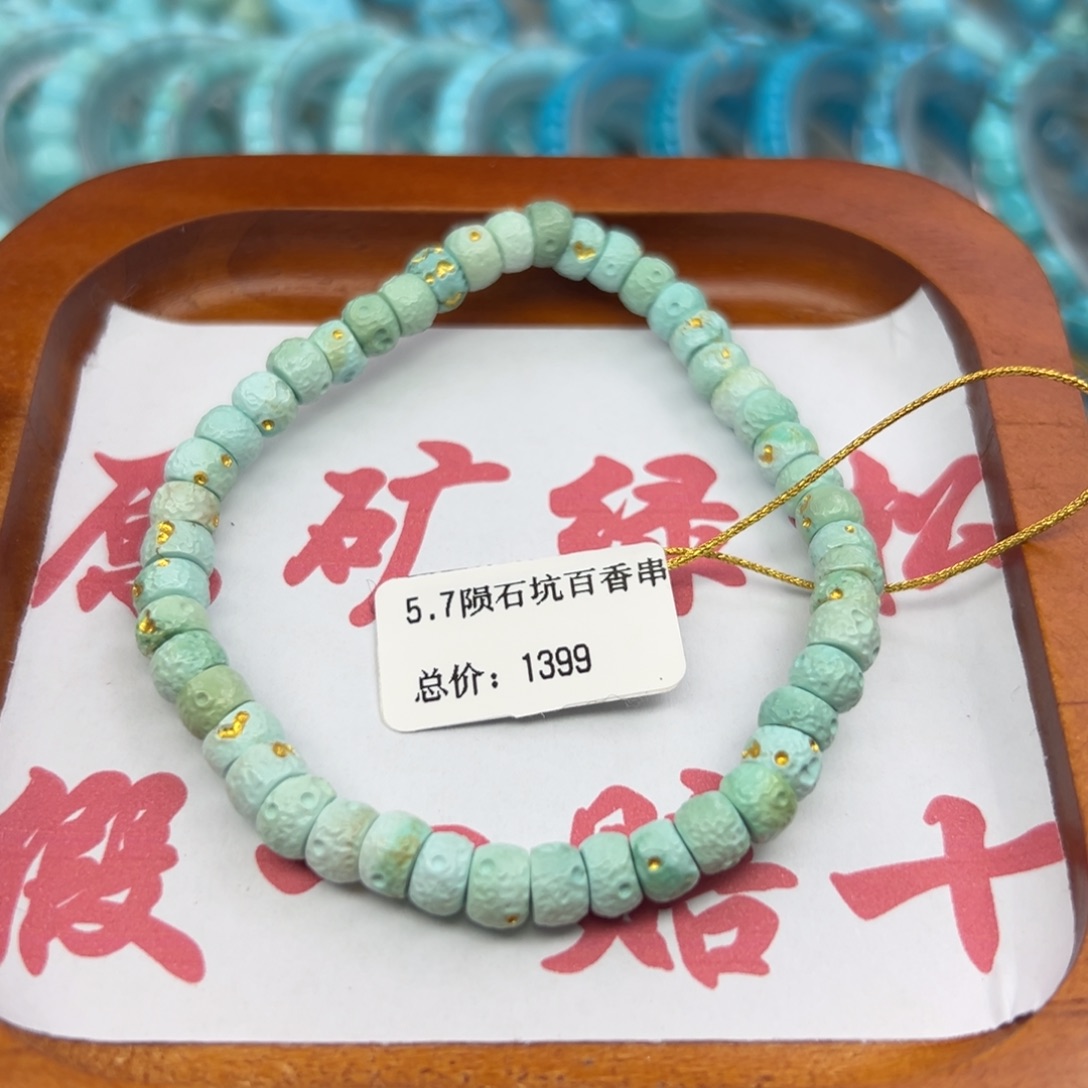 绿松石未镶嵌珠宝半成品