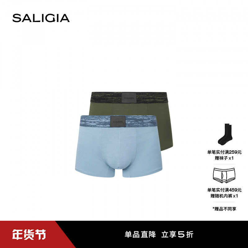 SALIGIA斑驳纪元丝柔桑蚕丝莫代尔糅合织物男士平角内裤