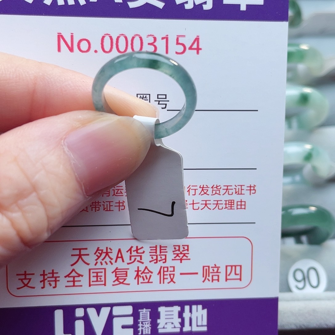 【闪购商品】未镶嵌戒指翡翠天然