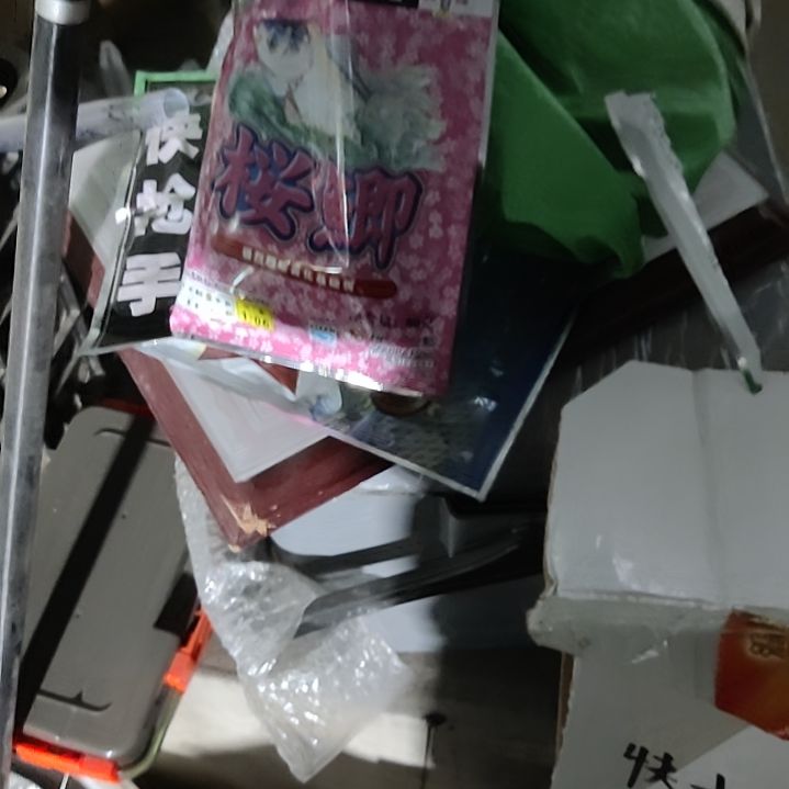 丸九樱鲫发3包9.9包邮过期