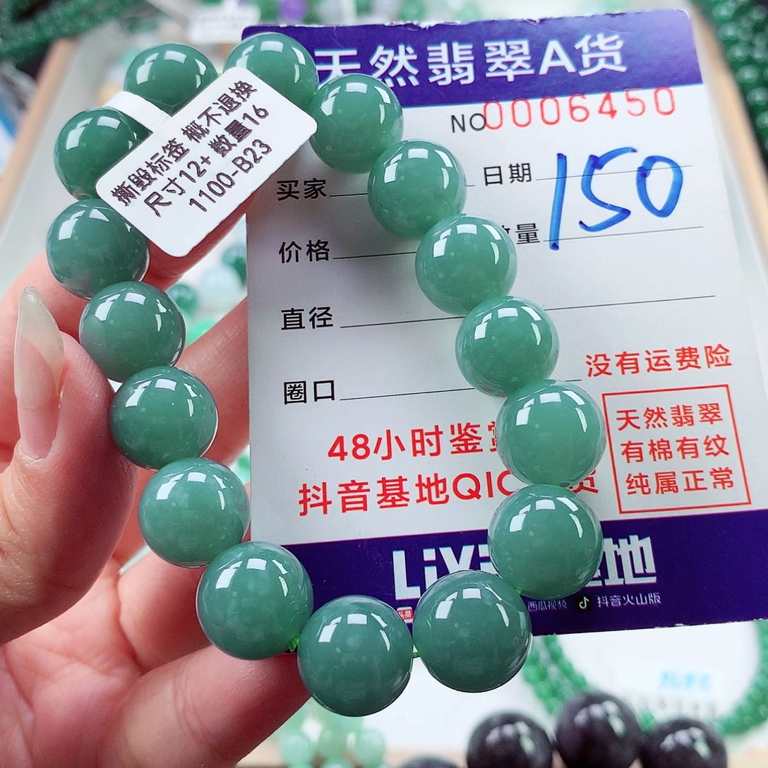 翡翠未镶嵌毛衣链