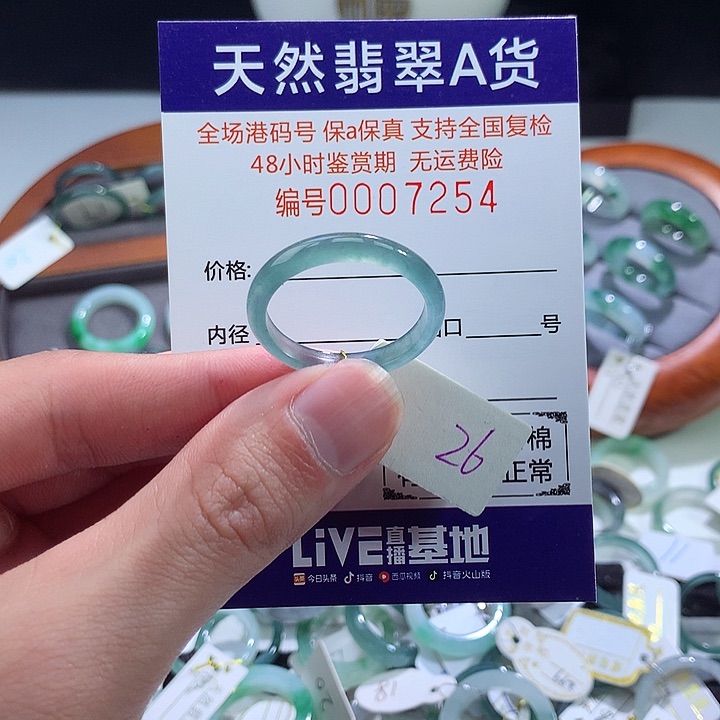 翡翠戒指未镶嵌翡翠