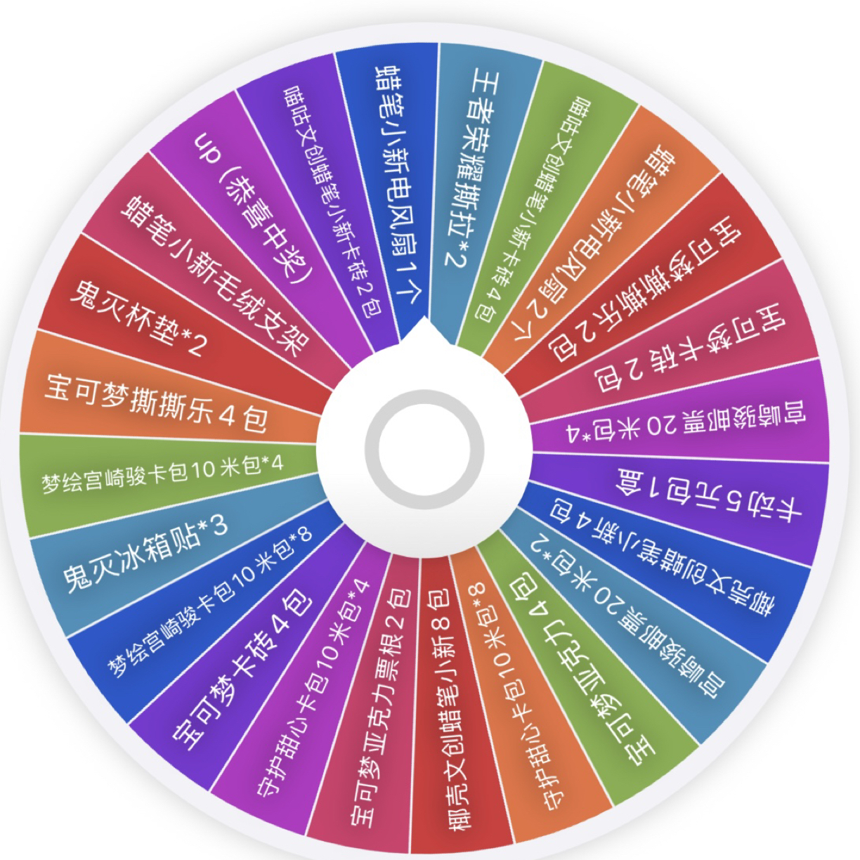 【圣诞大转盘】多IP福利大转盘卡牌~周边～默认代拆