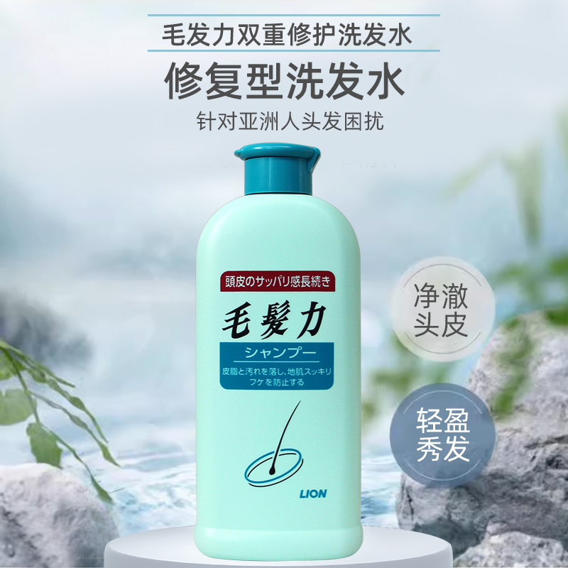 日本进口毛发力洗发水无硅油蓬松控油焕发头皮新生力200ml