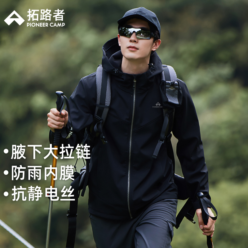 【海豹冬季加绒】拓路者软壳衣运动软壳春季户外登山加绒冲锋外套