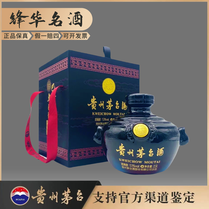 KWEICHOW MOUTAI/贵州茅台【1.5L】巴拿马黑坛53度1.5L