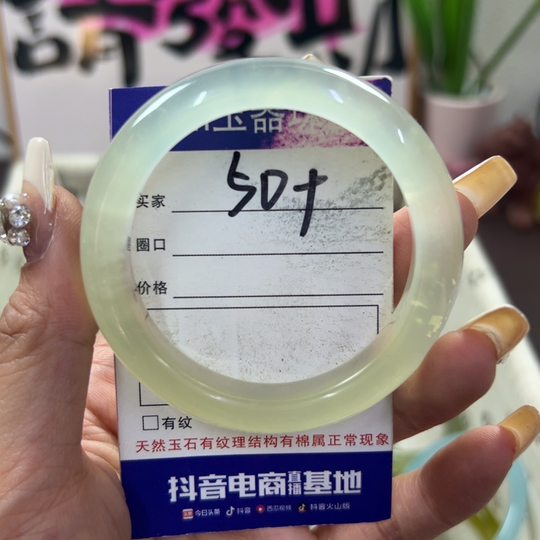 蛇纹石玉手镯未镶嵌235