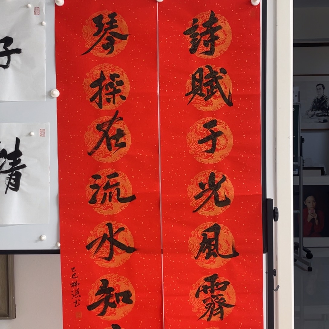 书法柳谦 对联 诗赋琴操